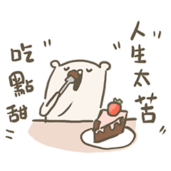 Milk tea-colored Beiqi Bear at work