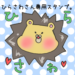 Mr.Hirasawa,exclusive Sticker.