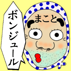 Makoto OMEN Sticker