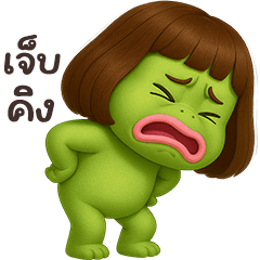 ❤️กบน้อย ตัวตึง❤️(เว้าอีสาน)