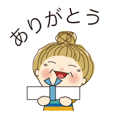 毎日送り易いスタンプ 02