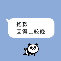 吹き出しとパンダとウサギと [台湾版]