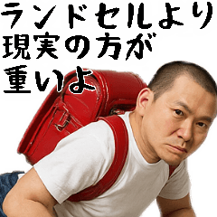 正論ガンギマリ小学生(サイコパス煽り返信)