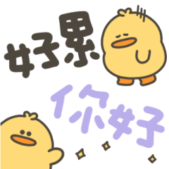 小肌雞日常小貼圖