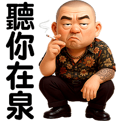 89大哥幹話語錄 -超萌版