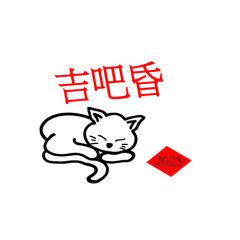 亮亮小喵仔3-169