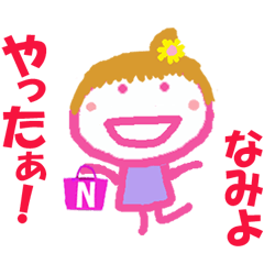 Sticker of Namiyocyan
