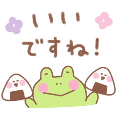 カエルの毎日使えるでか文字敬語