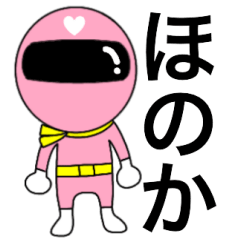 Mysterious pink Honoka