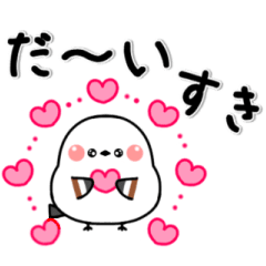 毎日使える✨動く✨気持ちを伝えるシマエナガ