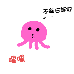 可愛章魚懶惰表情包