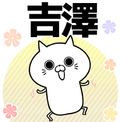 Yoshisawa Keigo Name Sticker