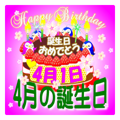 4月の誕生日♥日付入り♥ケーキでお祝い♪2