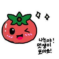 Cool and pretty tomatoes