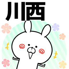 Kawanishi Keigo Name Sticker