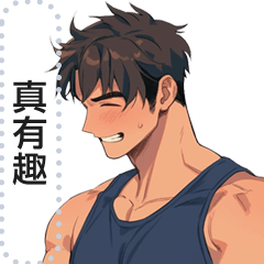 吊嘎男孩訊息貼圖