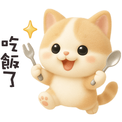 ^•ﻌ•^ฅ 小貓貓吃飯了