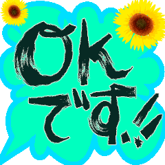 どーんと夏！✿筆文字祭り