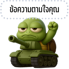 Message Stickers: Cheeky Turtle