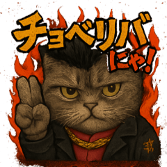 japanese yankee cat