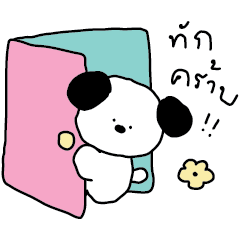 บับบี้ พัพพี้