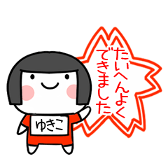yukiko Sticker00004