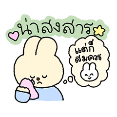คำคมอารมณ์เสีย V.2