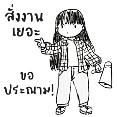 Phaw Pluk : Working (BIG)