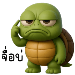 Cheeky Turtle (E-San)