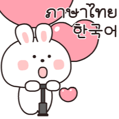 Mung Bunny v1 (Korean&Thai)