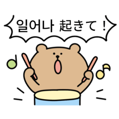 진지곰2 (한국어/일본어)