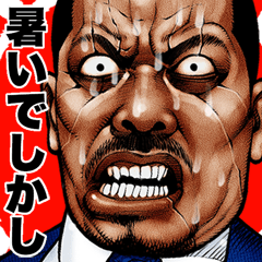 Kowamote yakuza Summer Pop-up Sticker