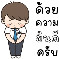 เวิร์คกิ้ง บอย 100%