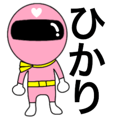 Mysterious pink Hikari