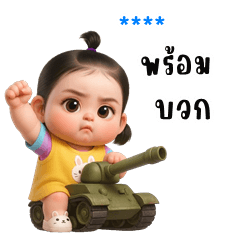 My name is ***: Ver.Kampong cute girl