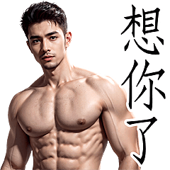 你的夢幻男神 - 夏日版