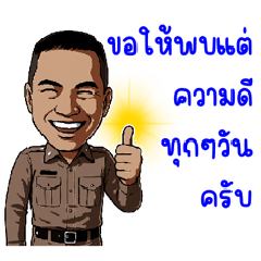 ความดีมีได้ทุกๆวัน