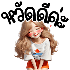 ลูกพลัม แฮปปี้เดย์