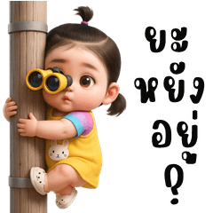 Kampong cute girl (Kum-muang)