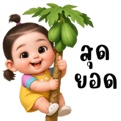 Kampong cute girl (THAI)