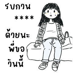 Phaw Pluk : Fill your name