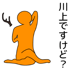 Yoga,Deer horn and kawakami