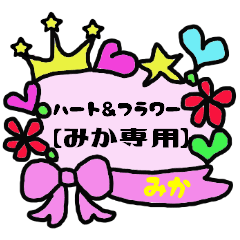 Heart and flower MIKA Sticker