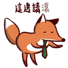 狐狸先森Kari-最佳員工的精神狀態