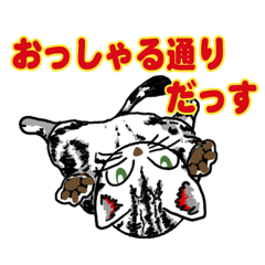 Sloppy Honorific of cats (Japanese)