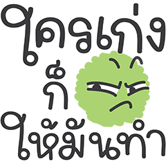 แชทกันเถอะ:คำจิกกัดขำขำ v2