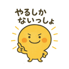 ぴかっとぴかまるの日常ゆるっとスタンプ