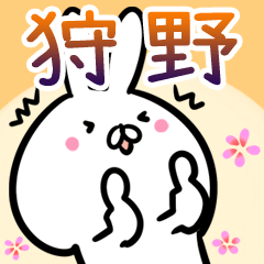 Karino usagi namae Sticker