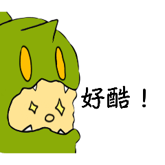 這個恐龍的世界