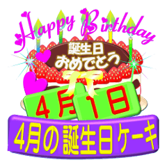 April birthday cake Sticker-003